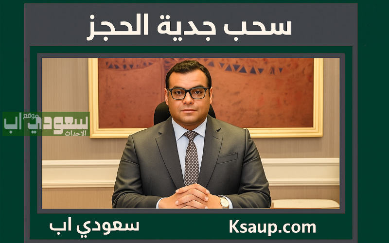 الإسكان تحدد اخر موعد لسحب جدية الحجز في سكن لكل المصريين 7