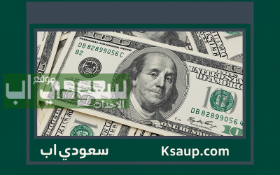 سعر الدولار الأمريكي في مصر