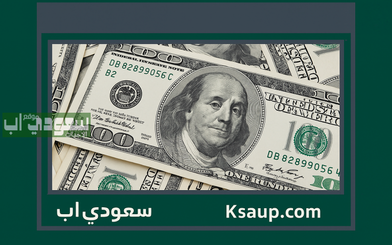 سعر الدولار الأمريكي في مصر
