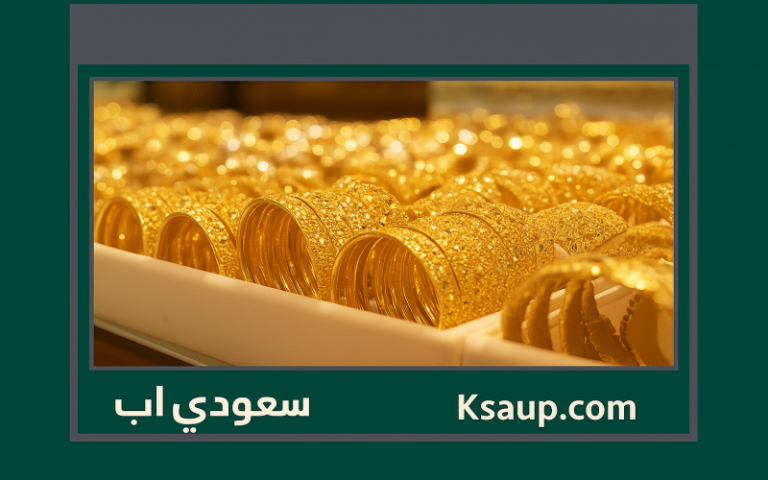 400 جنيه مرة واحدة! انخفاض حاد في عيار 21 في مصر مع بداية تعاملات الاثنين 30 يونيو 2025