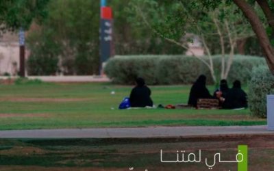أمانة حفر الباطن تزرع أكثر من 552,000 متر مربع من الحدائق والمسطحات الخضراء