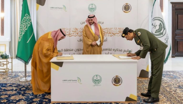 أمير الجوف يشهد توقيع اتفاقية شراكة لدعم المراكز التأهيلية في سجون المنطقة