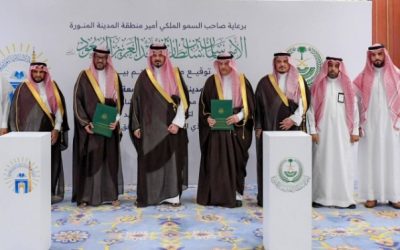 أمير المدينة يترأس توقيع اتفاقية التعاون بين الإمارة والجامعة الإسلامية لتعزيز الشراكة الأهلية