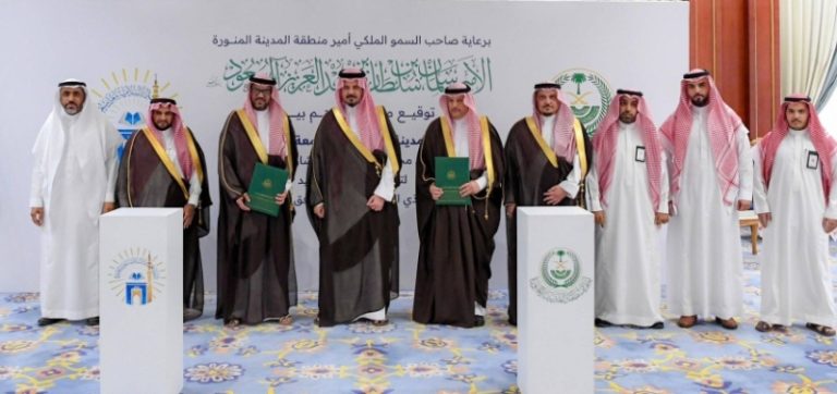 أمير المدينة يترأس توقيع اتفاقية التعاون بين الإمارة والجامعة الإسلامية لتعزيز الشراكة الأهلية