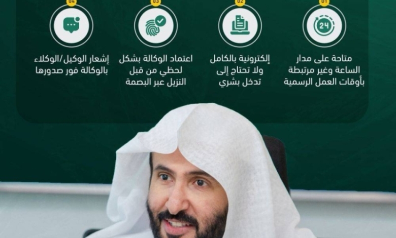 إطلاق خدمة جديدة لإصدار الوكالة الإلكترونية للسجناء بتوجيه من وزير العدل