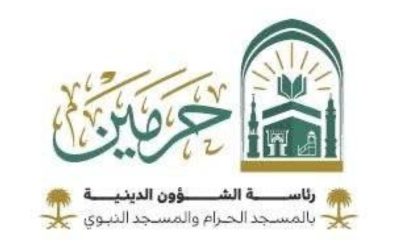 إطلاق خطة موسم العمرة لعام 1447هـ من قبل رئاسة الشؤون الدينية في المملكة