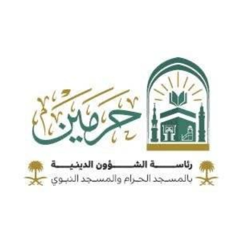 إطلاق خطة موسم العمرة لعام 1447هـ من قبل رئاسة الشؤون الدينية في المملكة