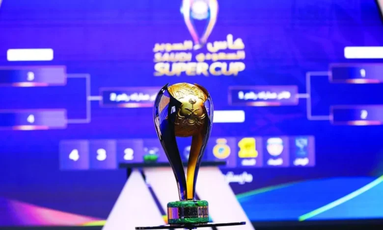 إعلان رسمي عن المواعيد الجديدة لمباريات كأس السوبر السعودي المرتقبة هذا الموسم