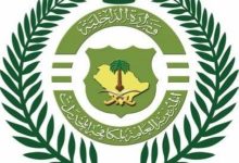 إلقاء القبض على ثلاثة أفراد في الجوف بتهمة ترويج أقراص خاضعة للتنظيم الطبي