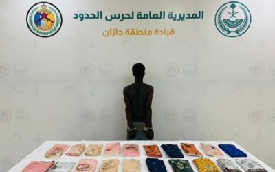إلقاء القبض على مهرب حشيش بحوزته 21.8 كجم في محافظة العارضة