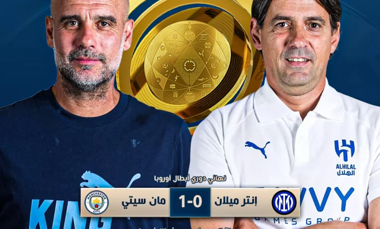 إنزاجي يسعى لتحقيق "الفوز الأول" مع الهلال بوجه تاريخي صادم ضد مانشستر سيتي وجوارديولا