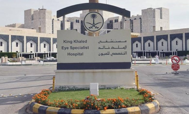 اجتماع تكاملي حول الرؤية والتوجهات المستقبلية لجمعية مستشفيات العيون في الرياض