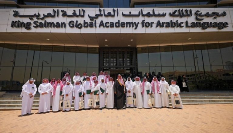 احتفال مجمع الملك سلمان بتخريج الدفعة الأولى لبرنامج الدبلوم العالي في التصحيح اللغوي