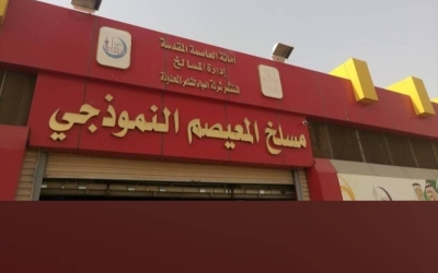الأثر البيئي لمشروع الأضاحي ودوره في تحسين تجربة الحجاج وراحتهم