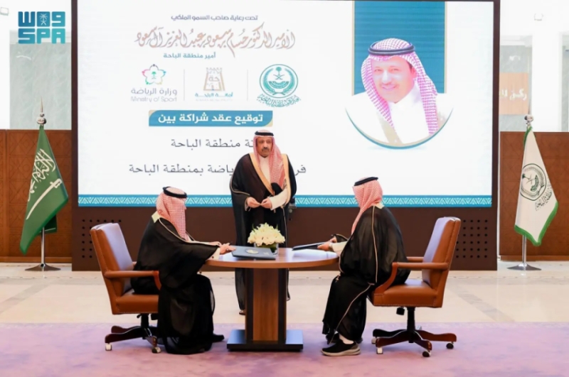 الأمير حسام بن سعود يحضر توقيع اتفاقية تعاون بين أمانة الباحة ووزارة الرياضة
