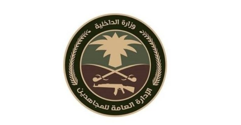 الإدارة العامة للمجاهدين بجدة تلقي القبض على شخصين بتهمة الترويج للحشيش وأقراص مخدرة