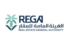 الخميس هو آخر موعد لتسجيل 159 قطعة من العقارات في مكة المكرمة