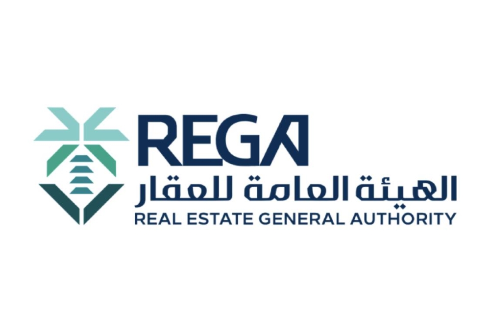 الخميس هو آخر موعد لتسجيل 159 قطعة من العقارات في مكة المكرمة