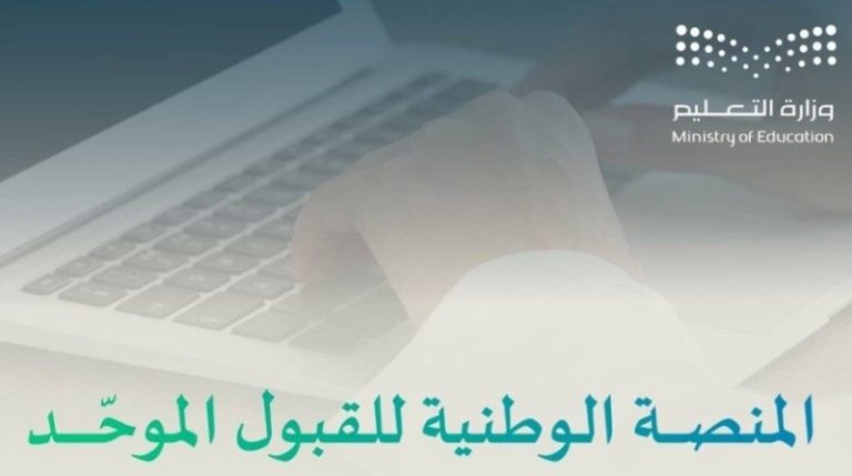 الدرجة الموزونة تلعب دورًا حاسمًا في تحديد القبول الجامعي للطلاب