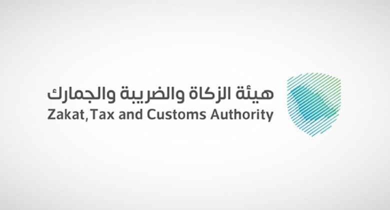 الزكاة والضريبة والجمارك تحث المنشآت على تقديم إقرارات ضريبة القيمة المضافة لشهر مايو