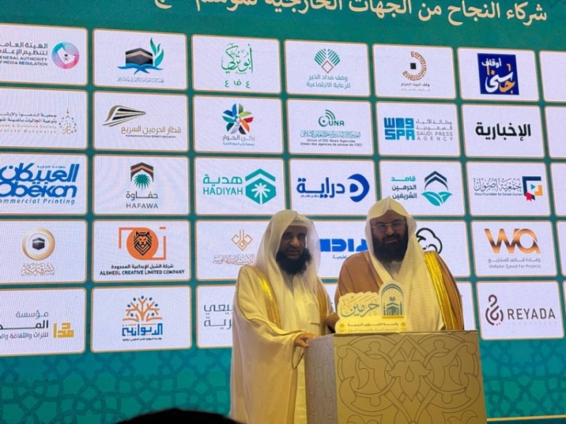 السديس يكرم وقف وفود الحرم تقديراً لإنجازاته في خدمة ضيوف الرحمن