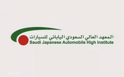 «السعودي الياباني للسيارات» يعلن عن بدء برنامج تدريب مع فرص توظيف لاحقاً