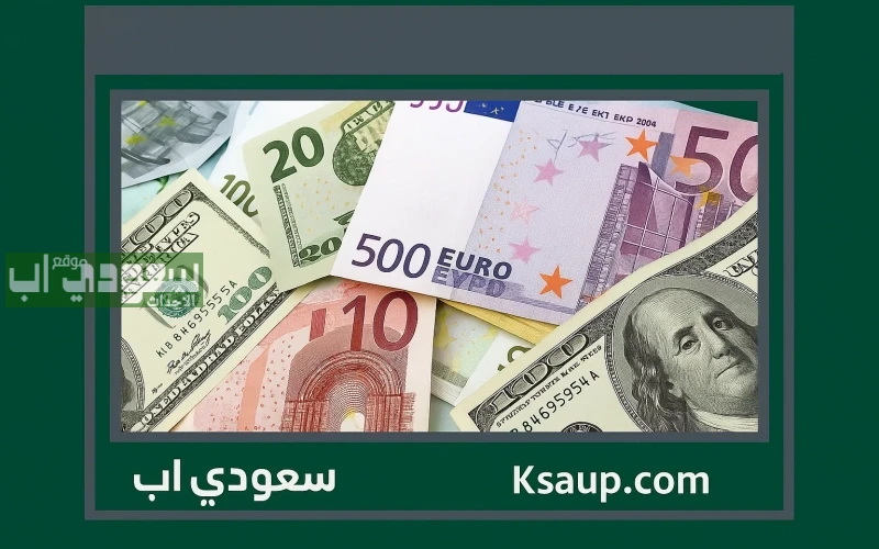 العملات الاجنبية