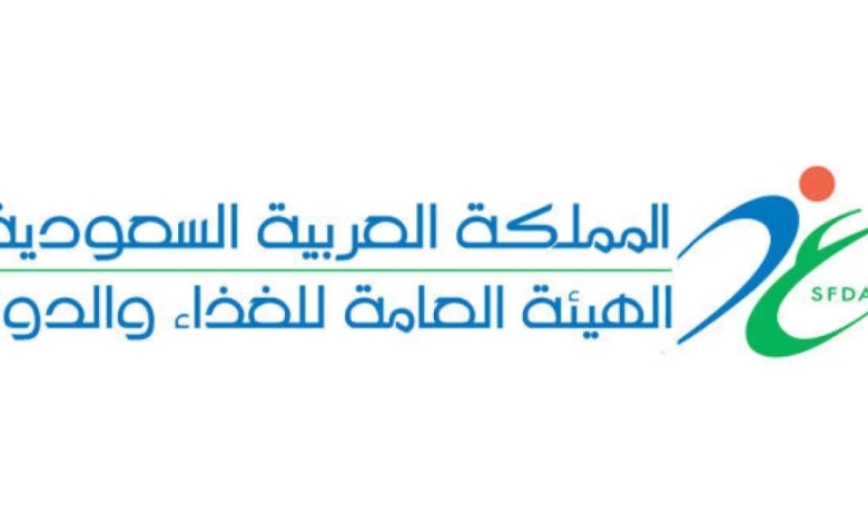 الغذاء والدواء تعلن مركزاً إقليمياً للتعاون في التغذية ضمن منظمة الصحة العالمية