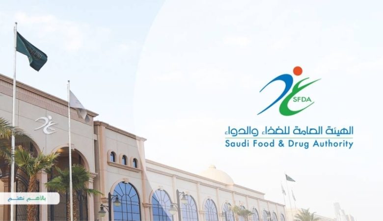 الغذاء والدواء تُصبح عضوًا في اللجنة التوجيهية للقاموس الطبي الدولي MedDRA