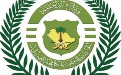 القبض على شخصين بتهمة ترويج المخدرات في منطقة الرياض بشكل مفاجئ
