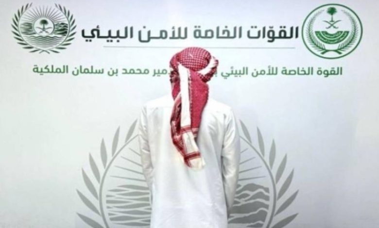القبض على مخالف قانون البيئة بتهمة اصطياد وعل بري ممنوع