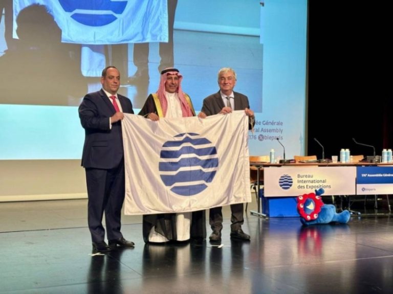 المكتب الدولي للمعارض يوافق نهائياً على ملف تسجيل إكسبو 2030 في الرياض