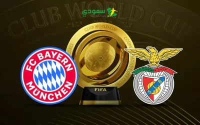 بايرن ميونخ يواجه بنفيكا في مباراة كأس العالم للأندية بالتعادل بلا أهداف