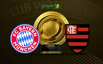 بايرن ميونخ يواجه فلامنجو في كأس العالم للأندية بالتعادل السلبي حتى الآن