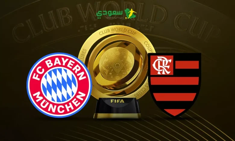 بايرن ميونخ يواجه فلامنجو في كأس العالم للأندية بالتعادل السلبي حتى الآن