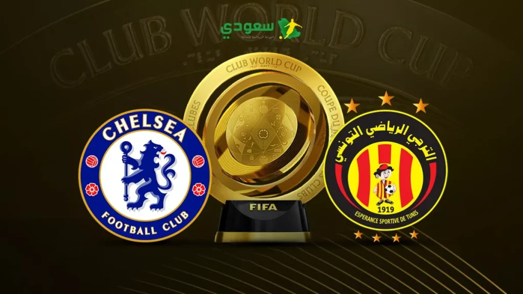 بث مباشر لمباراة الترجي وتشيلسي في كأس العالم للأندية بحالة التعادل السلبي 0-0
