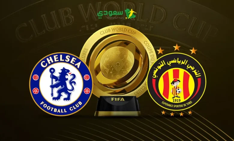 بث مباشر لمباراة الترجي وتشيلسي في كأس العالم للأندية بحالة التعادل السلبي 0-0