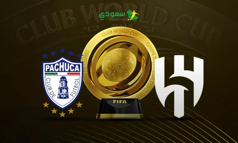 بث مباشر لمباراة الهلال و باتشوكا في الجولة الثالثة من كأس العالم للأندية 0-0