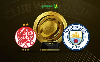 بث مباشر لمباراة مانشستر سيتي والوداد المغربي في كأس العالم للأندية بدون أهداف