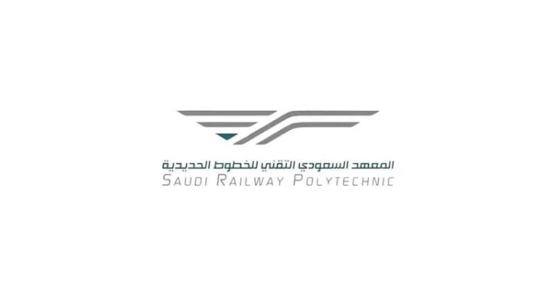 بدء التسجيل في معهد الخطوط الحديدية لفرصة تدريبية مميزة ومفيدة للمستقبل