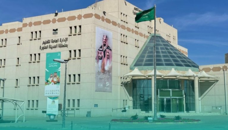 بدء تسجيل الالتحاق بمراحل التعليم العام بالمدينة المنورة لمن تجاوزوا سن الـ21 عامًا