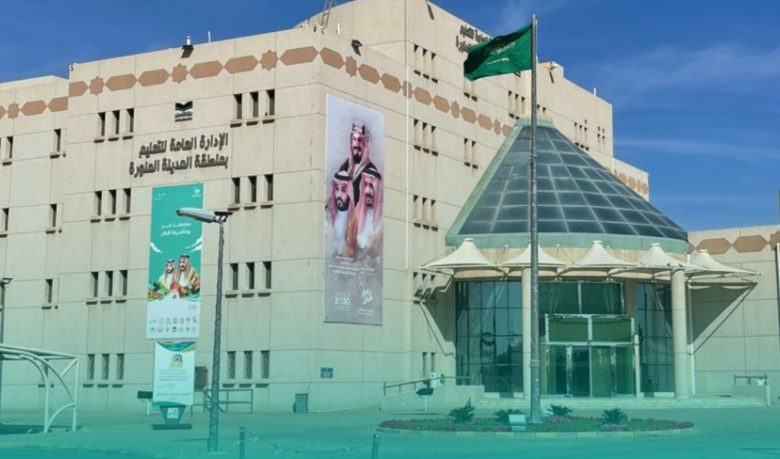 بدء تسجيل الالتحاق بمراحل التعليم العام بالمدينة المنورة لمن تجاوزوا سن الـ21 عامًا