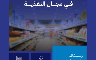 تأسيس مركز تعاون إقليمي للتغذية بمنظمة الصحة العالمية من قبل الهيئة العامة للغذاء والدواء