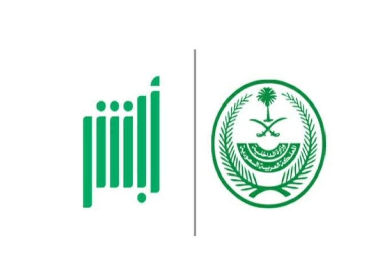 تجاوزت عمليات منصة “أبشر” الإلكترونية 42 مليون عملية خلال مايو عام 2025