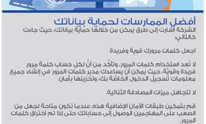 تسريب مروع: 16 مليار كلمة مرور تعرضت للاختراق وتهدد أمان البيانات على الإنترنت