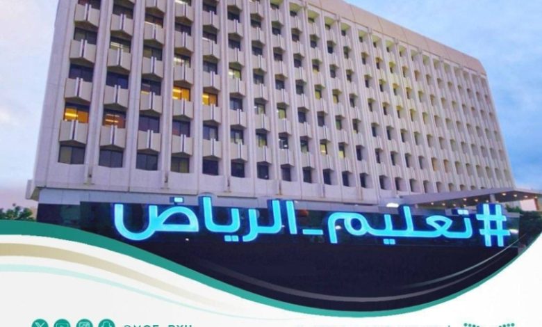 تعليم الرياض يكمل تحضيراته لاستقبال الطلاب والطالبات للاختبارات النهائية للفصل الدراسي الثالث غدًا