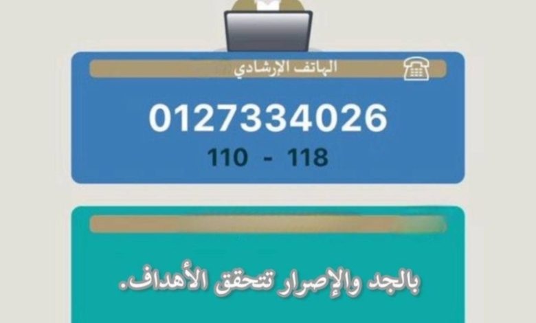 تعليم الطائف يُدشّن خدمة الهاتف الاستشاري والإرشادي للطلاب وأولياء الأمور لدعم النجاح الدراسي