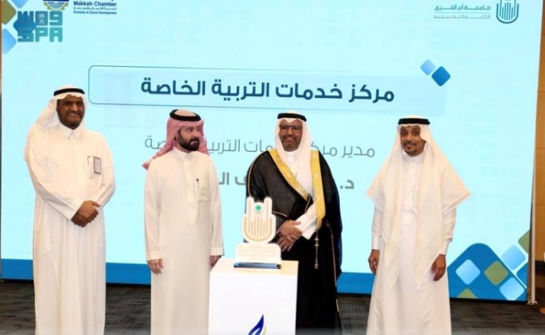 تفعيل قدرات ذوي الإعاقة في مكة من خلال دعمهم وتوظيفهم بصورة فعالة