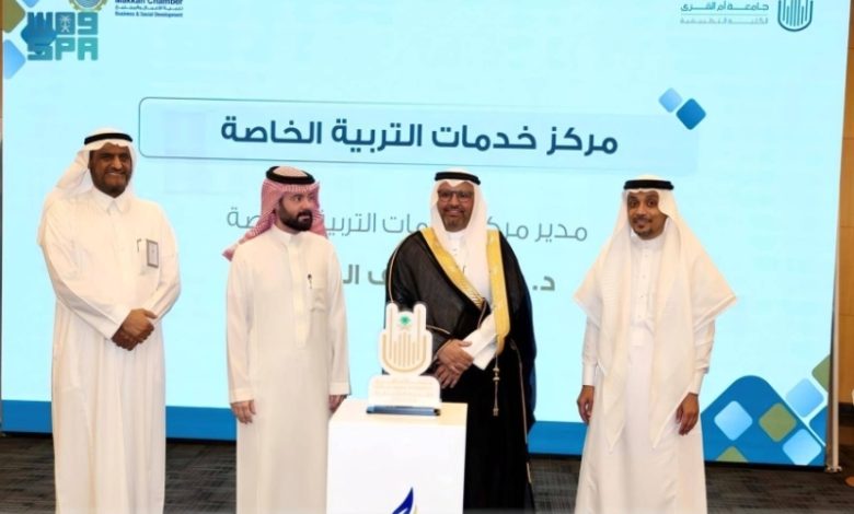 تفعيل قدرات ذوي الإعاقة في مكة من خلال دعمهم وتوظيفهم بصورة فعالة