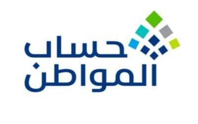 تقييم الأصول في «حساب المواطن» بالتعاون مع الجهات الرسمية المعنية والمختصة